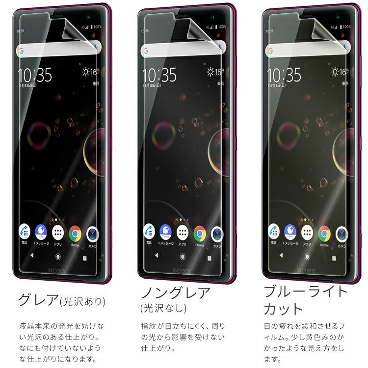 Xperia XZ3 液晶保護フィルム 2枚セット - 6