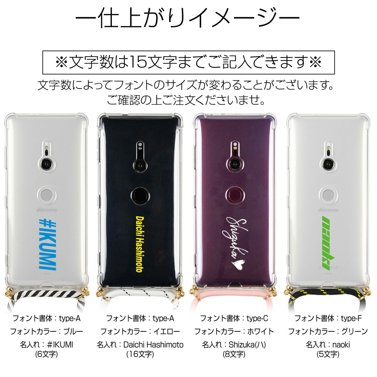 Xperia XZ3 ショルダー型ストラップケース クリアカバー - 13