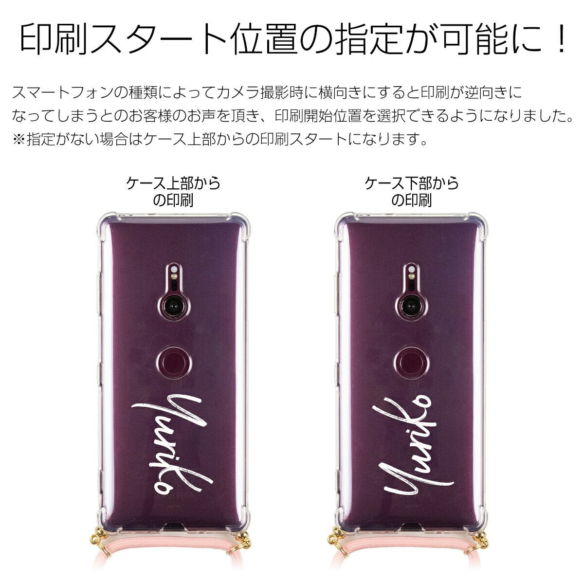 Xperia XZ3 ショルダー型ストラップケース クリアカバー - 15
