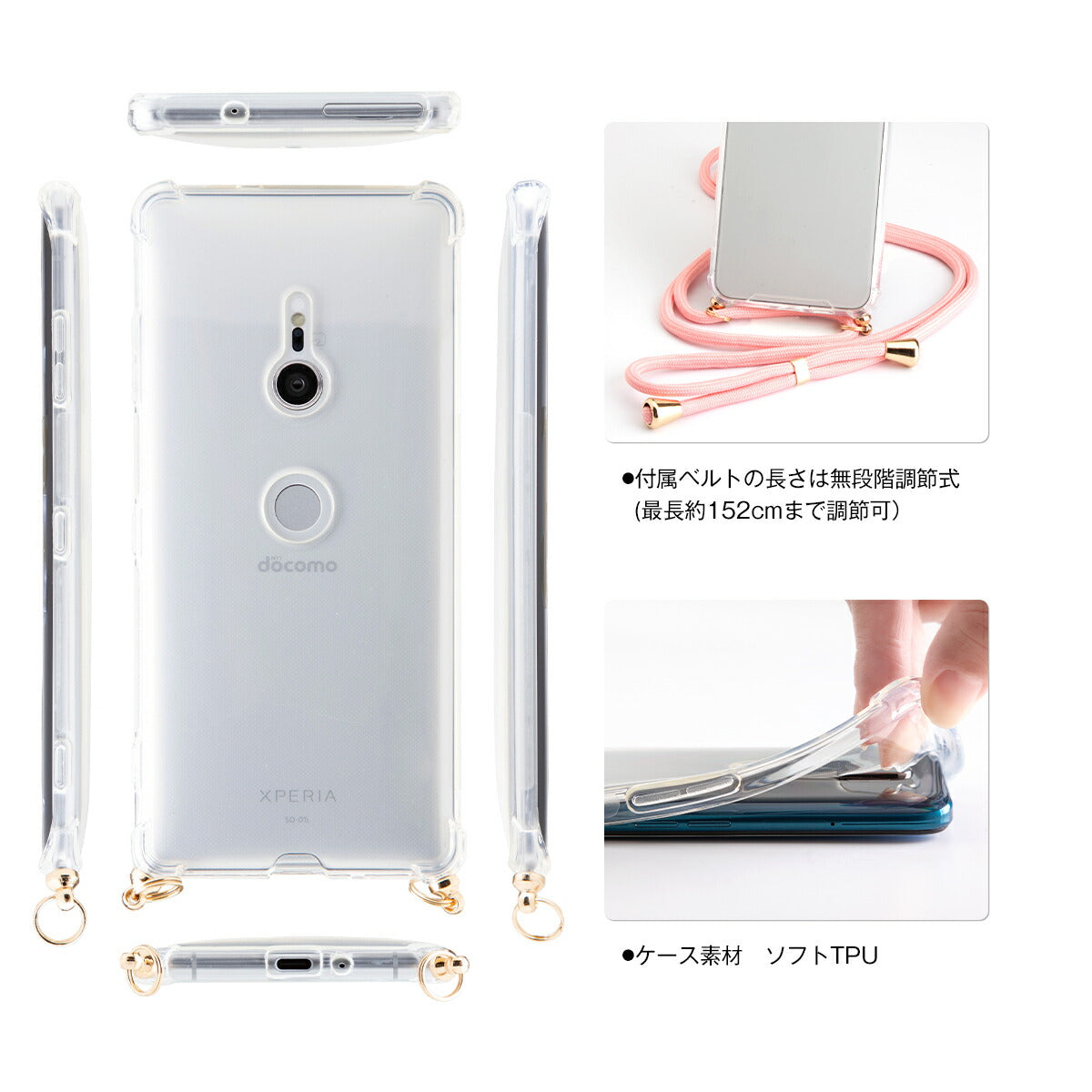 Xperia XZ3 ショルダー型ストラップケース クリアカバー - 6