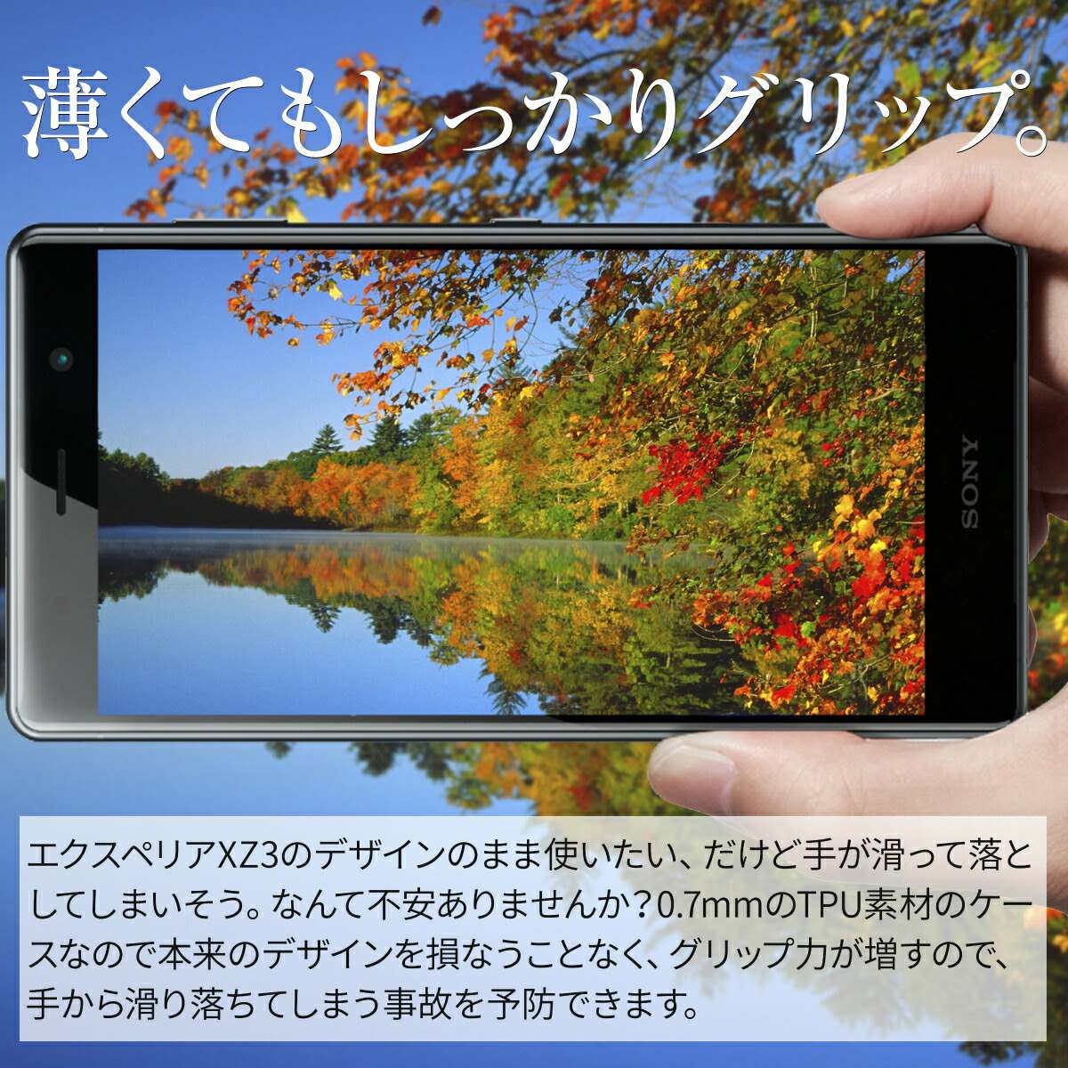 Xperia XZ3 TPUクリアケース - 2