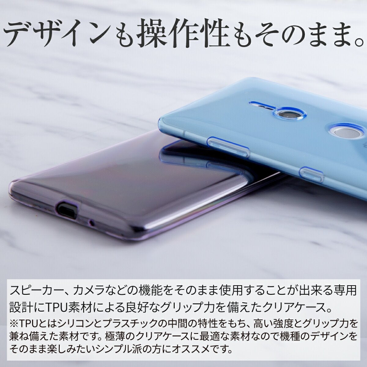 Xperia XZ3 TPUクリアケース - 3