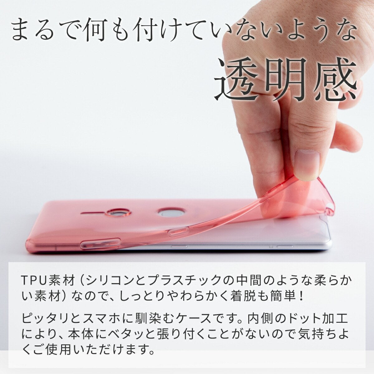Xperia XZ3 TPUクリアケース - 4