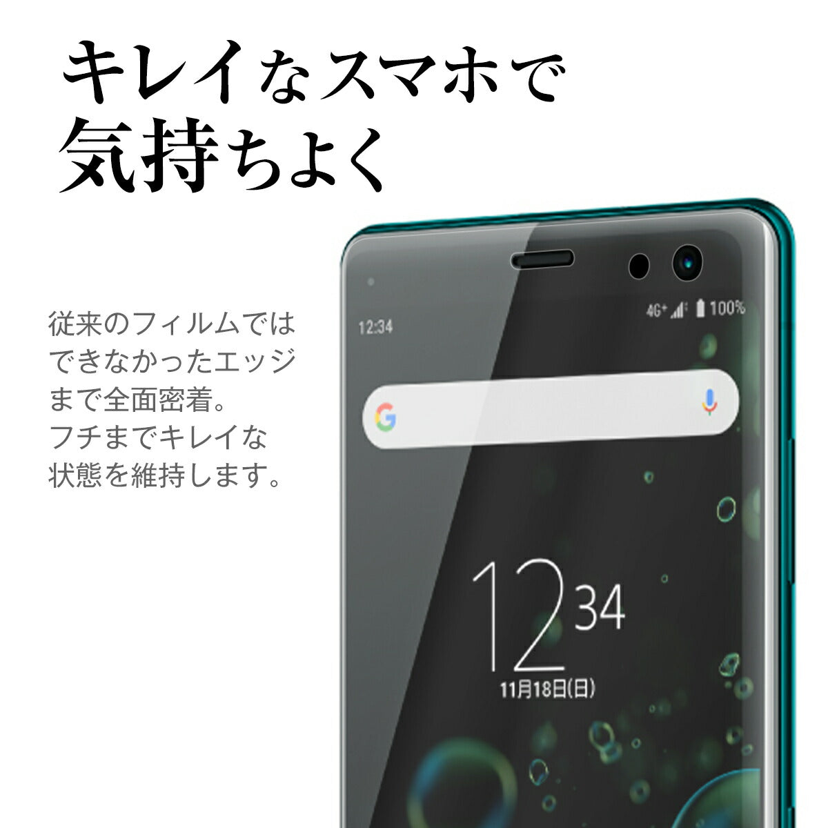 Xperia XZ3 フィルム SO-01L SOV39 801SO 全面吸着 TPU液晶保護フィルム - 2