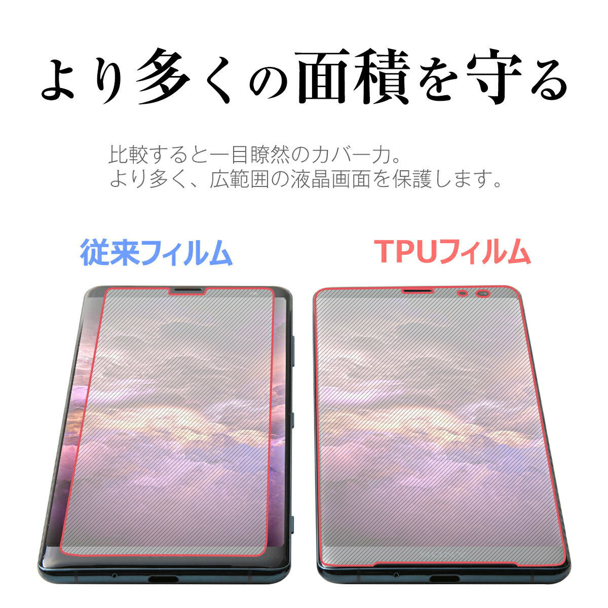 Xperia XZ3 フィルム SO-01L SOV39 801SO 全面吸着 TPU液晶保護フィルム - 3