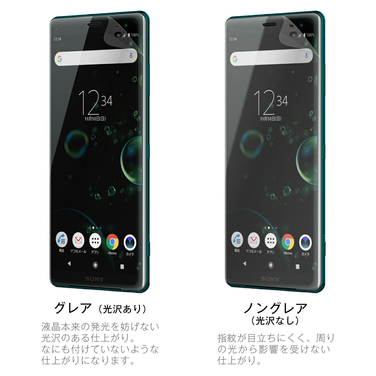 Xperia XZ3 フィルム SO-01L SOV39 801SO 全面吸着 TPU液晶保護フィルム - 7