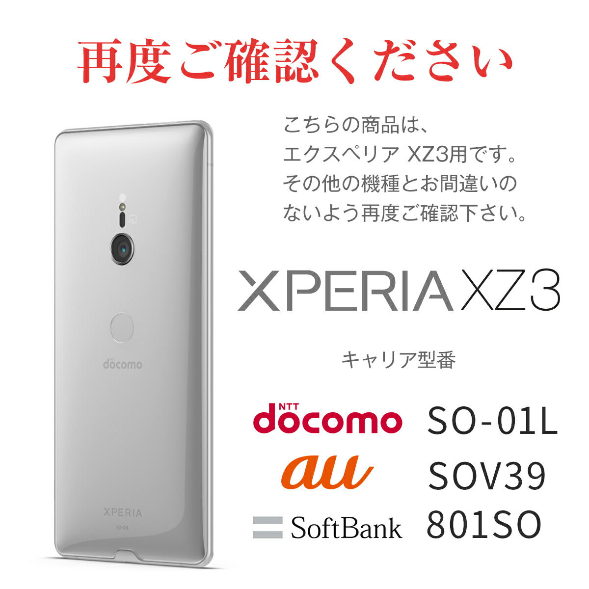 Xperia XZ3 フィルム SO-01L SOV39 801SO 全面吸着 TPU液晶保護フィルム - 8