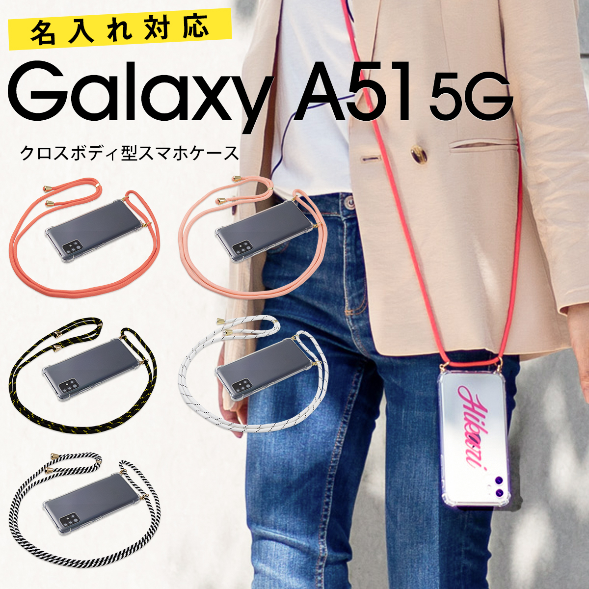 【B】SC-54A/Galaxy A51 5G/357255750658105