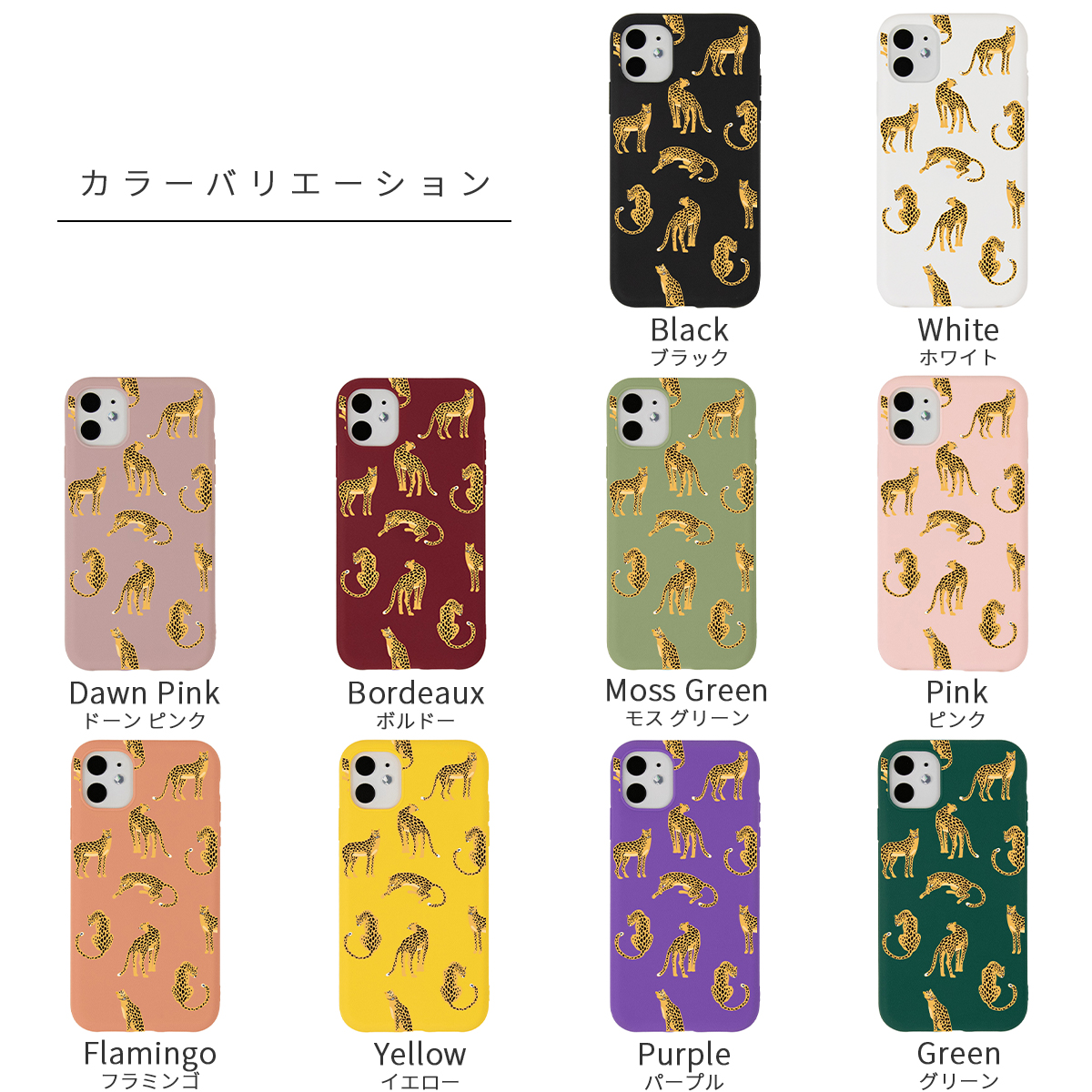 レオパード柄 マットケース iPhone 12 mini