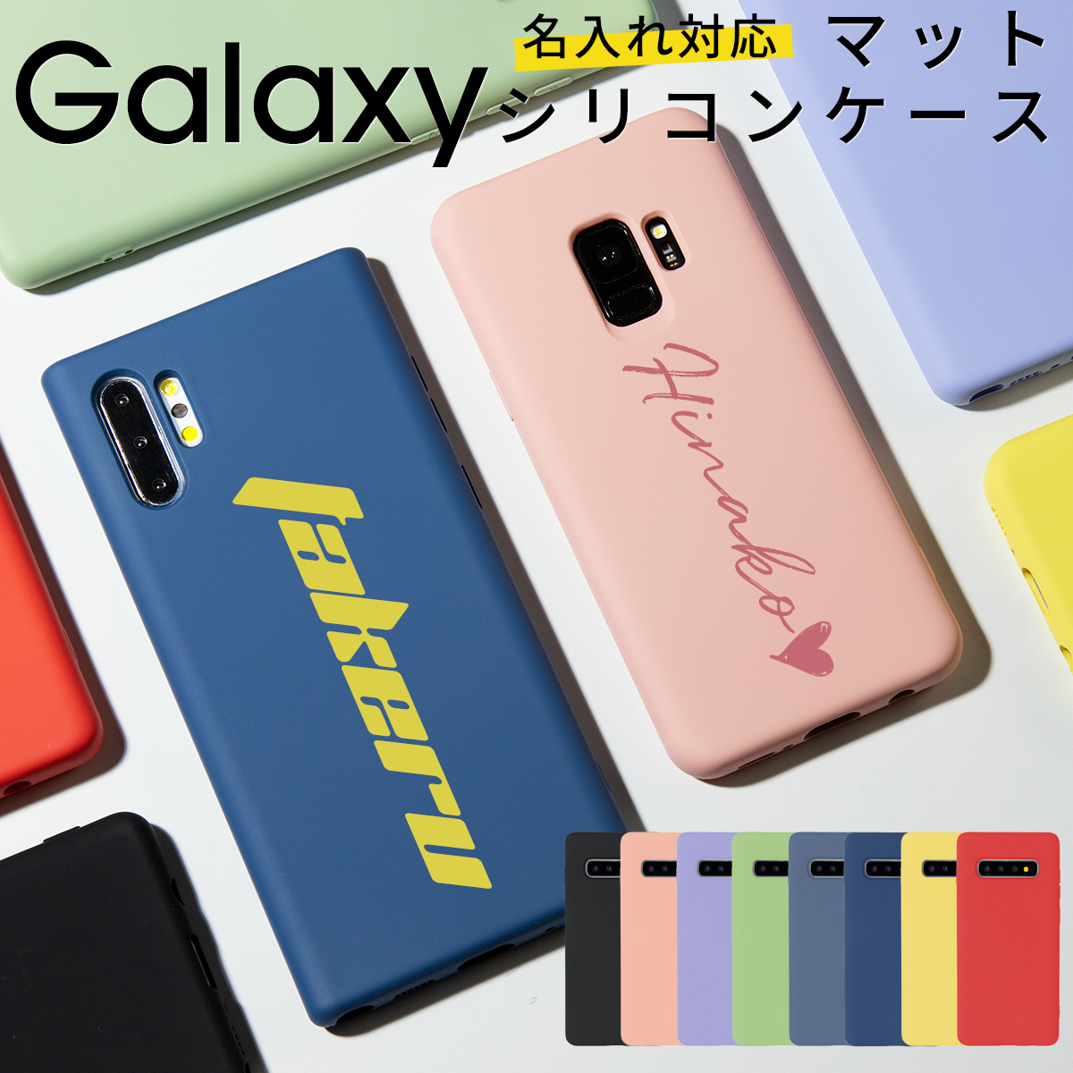 CASEPHOLIC シリコン カスタムケース Galaxy Note8 SC-01K SCV37