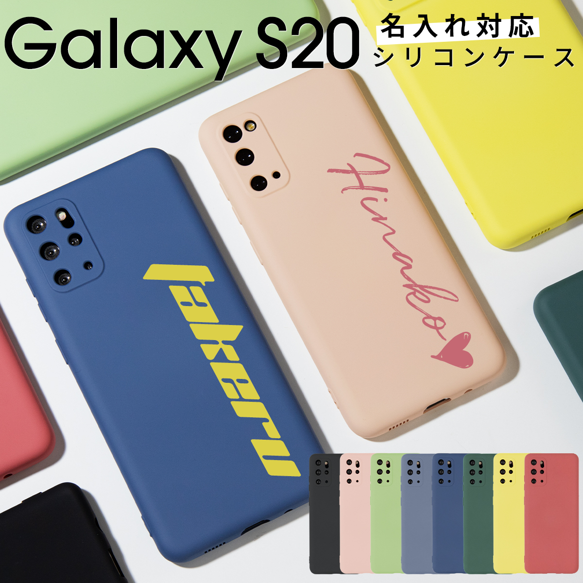 Galaxy S20 5G SC-51A / SCG01のおしゃれで人気なおすすめスマホケースまとめ – スマホケースブランドのCASEPHOLIC  media