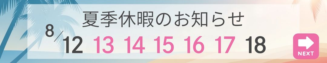 クリックで下へ